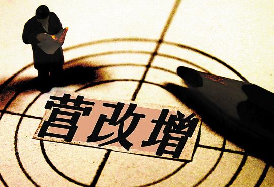 房讯简报:营改增利好写字楼 商业地产将获得良