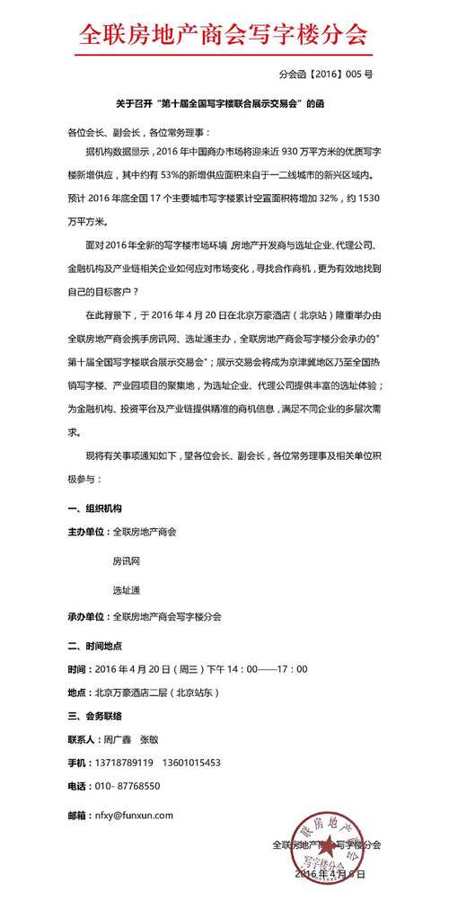 �����ٿ�����ʮ��ȫ��д��¥չʾ���׻ᡱ�ĺ�