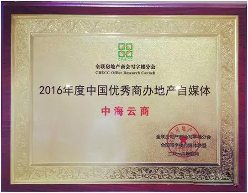 �к������ٻ�2016����й������̰�ز���ý�塱��