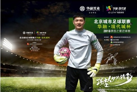 第六届“中国足球发展基金会杯”中国城市少儿足球联赛收官渝超联赛-重庆城市足球联赛赛程-直播比分入口