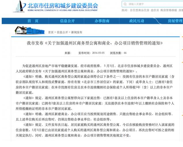 ����ͨ����ס�����޹� �������˿ɹ���