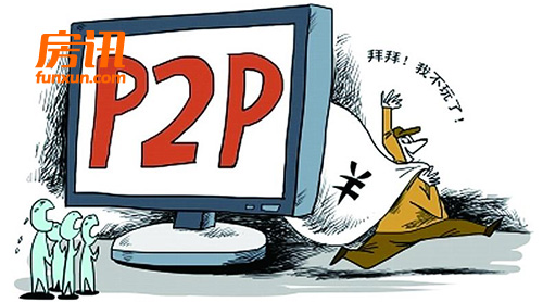P2P企业倒闭对写字楼影响减弱