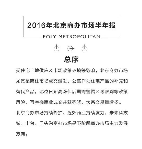 ����˵��2016�걱���̰��г����걨