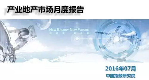 2016��7�²�ҵ�ز��г��±�