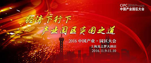 2016�й���ҵ԰�����11���Ϻ�ʢ����Ļ