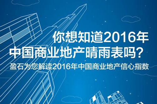 ӯʯͼ��:����֪��2016���й���ҵ�ز��������