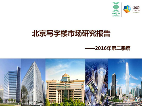 �����㳡:2016��ڶ����ȱ���д��¥�г��о�����