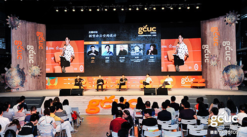 2016 GCUC CHINA������̳�����Ͱ칫�ռ����