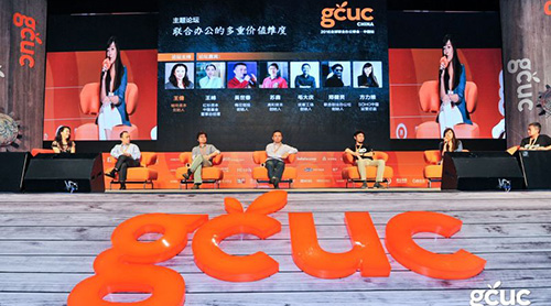 ȫ�����ϰ칫��ᣨGCUC���й�վ�ھ�Բ����Ļ