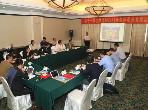 ��11����̽���2016�������Ƕ���������ѡ����