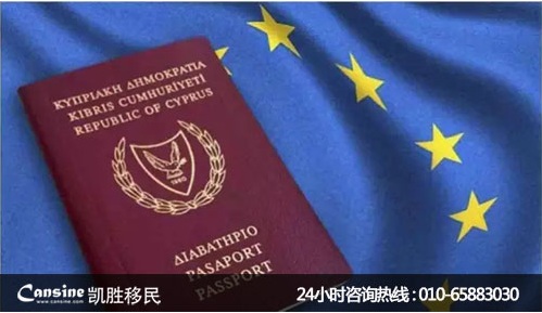 塞浦路斯颁布新政 护照项目直降近400万!