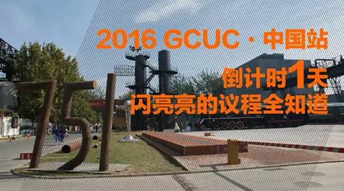 ֱ����GCUCȫ�����ϰ칫��ᡤ�й�վ��һ��