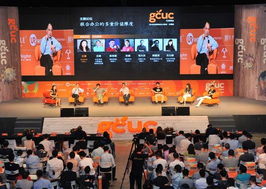 2016 GCUC CHINA ������̳�����ϰ칫�Ķ��ؼ�ֵά��
