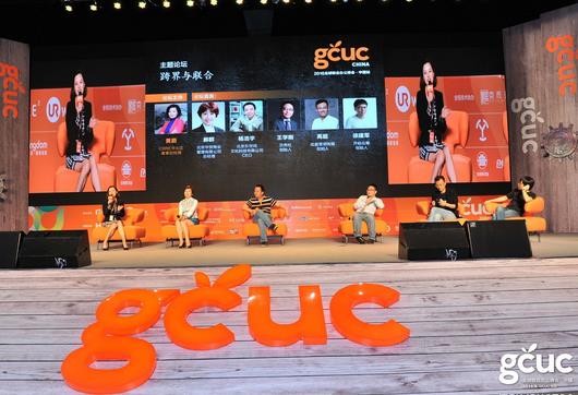 2016 GCUC CHINA ������̳�����������