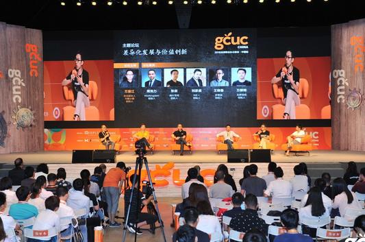 2016 GCUC CHINA ������̳�����컯��չ���ֵ����