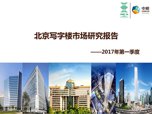 2017���һ���ȱ���д��¥�г��о�����