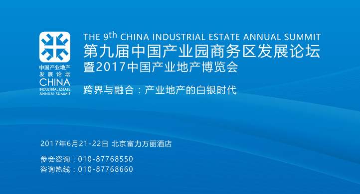 �����ٿ����ھŽ��й���ҵ԰��������չ��̳����֪ͨ