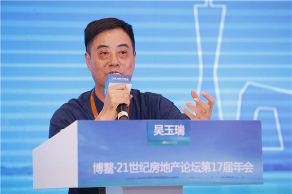 直播:博鳌21世纪房地产论坛第17届年会(二)