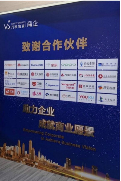 (图:万物物业展馆) 秉承着万科物业安心、参与、信任、共生的价值观,近年来,万物商企发展迅猛,规模逐步扩大,近五年营收持续增长,2017年营收额达13.4亿元。据了解,截至2018年8月,万物商企已覆盖全国52个大中小城市,服务项目481个,总面积达3497万平方米。万物商企近年来不仅取得了与阿里巴巴、华为、腾讯、京东、中国移动、联通等互联网行业领导品牌以及华大基因、金蝶软件、海格物流、徽商银行、同济大学等的深度合作,近期还陆续承接了阿里中心深圳后海项目、凯达尔枢纽国际广场项目、杭州蚂蚁金服Z字