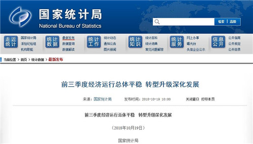 ������GDPͬ������6.5% ǰ������GDPͬ������6.7%