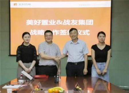 美好置业:战略升级谋发展 五大板块齐发力