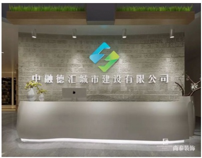 契合企业内涵的办公室设计 尚泰装饰引领办公室装修潮流