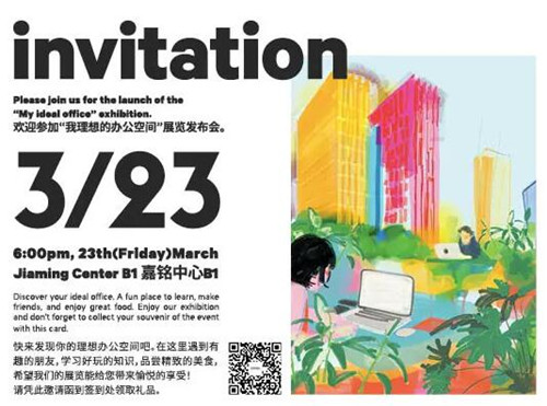 ���Լ��������뺯����������İ칫�ռ䡷�ֻ�չ