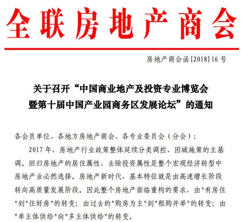 �����ٿ����й���ҵ�ز���Ͷ��רҵ�����ᡱ��֪ͨ