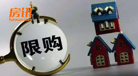 大连市人民政府发布 实行住房限购政策