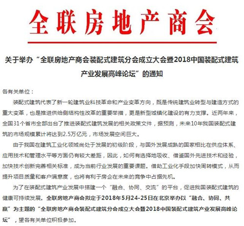 ���ھٰ조ȫ�����ز��̻�װ��ʽ�����ֻ������ᡱ��֪ͨ