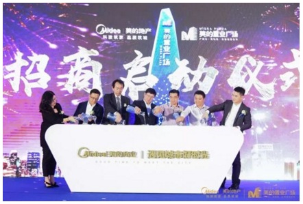 签约三大主力店 4.25美的置业广场招商启动