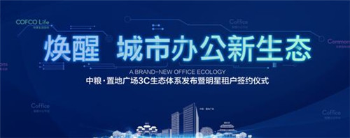 �߸���Գ��а칫����֪ �����õع㳡3C��̬��ϵ������