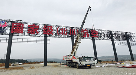 ����ͨ����ҵ԰ 2020�꽫����ڲ�ֵ