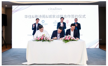 雅诗阁与华住及城家达成三方战略合作