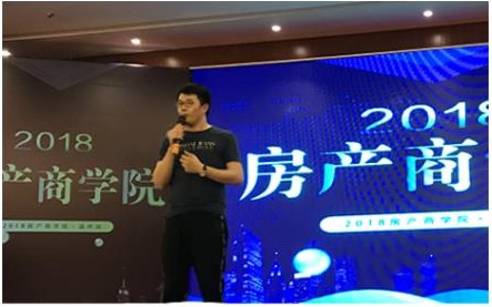 2018房产商学院走进温州 助力房产经纪健康发