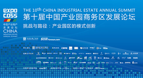 ����ʱ����ʮ���й���ҵ԰��������չ��̳27�տ�Ļ