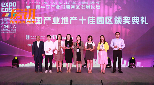 2018����й���ҵ�ز�ʮ��԰����¯ �佱����¡�ؾٰ�