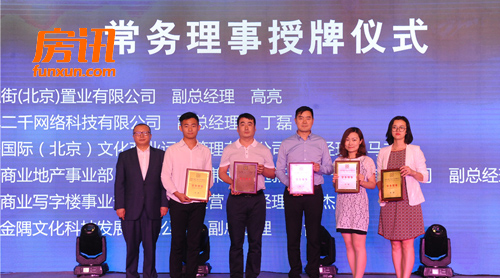 ȫ�����ز��̻�д��¥�ֻḱ�᳤������������������