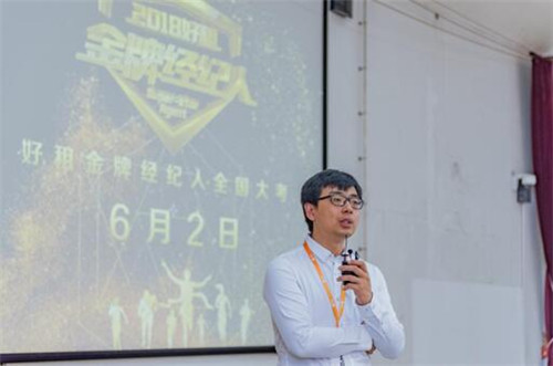以考促学提能力 好租金牌经纪人全国大考开考