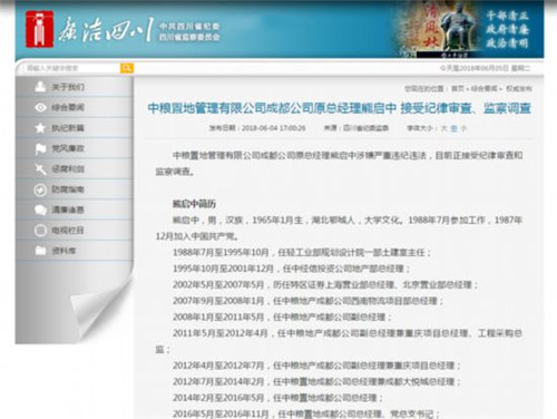 ��������Υ��Υ�� �����õسɶ���˾ԭ�ܾ��������б�����