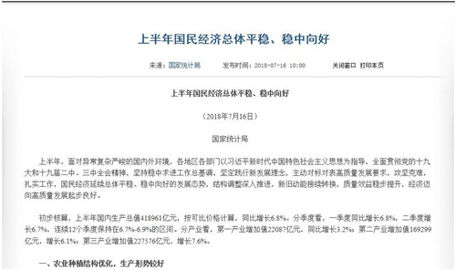 �ϰ������������ֵ418961��Ԫ ͬ������6.8%