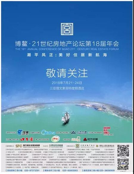 2018����21���ͷ��ز���̳�۽����ڳ����г�