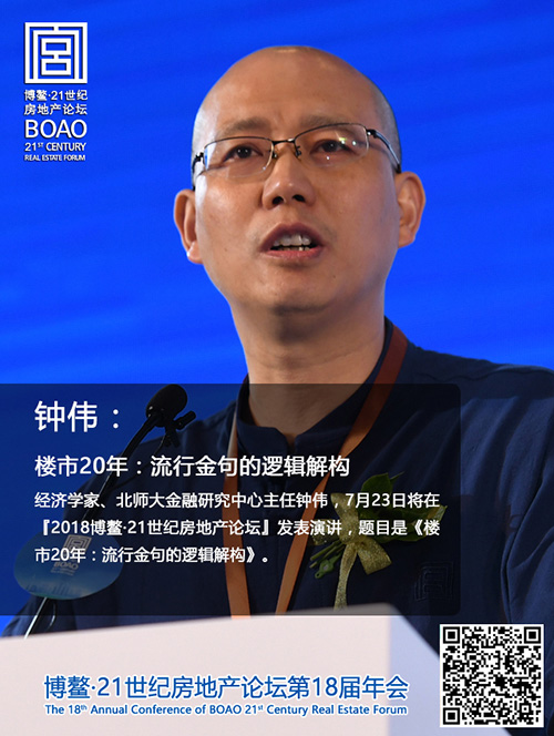 ��ΰ��¥��20�꣺���н����߼��⹹