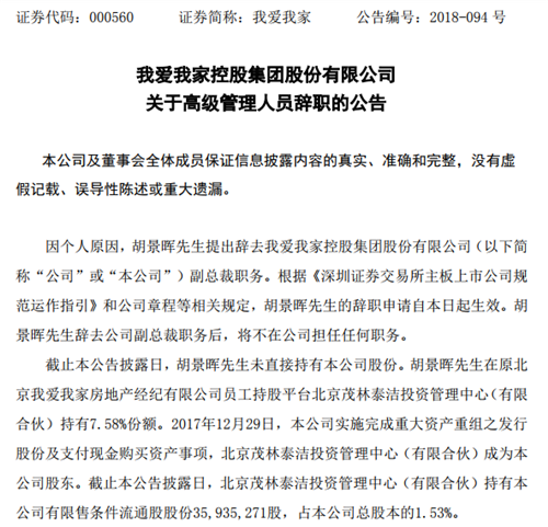 �Ұ��Ҽ���ʽ���棺�����������ԭ���ȥ���ܲ�ְ��