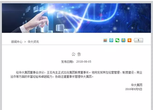 ��ʯ���λ�������ϯ���³� ����ơ��˾ٺͷ��ز��޹ء�