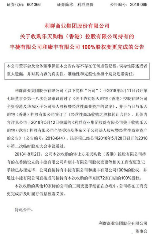 ��Ⱥ������칺��72���ŵ���ع��̱���Ǽ�����