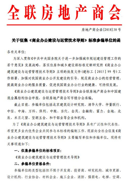 ����ҵ�칫��������Ӫ�������򡷲α൥λ������