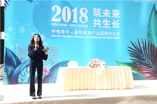 ����δ���������� �е��ջ���������ɭ��ҵ԰ǩԼ