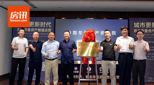 ��ͣ����������й���λ�ʲ��о�Ժ