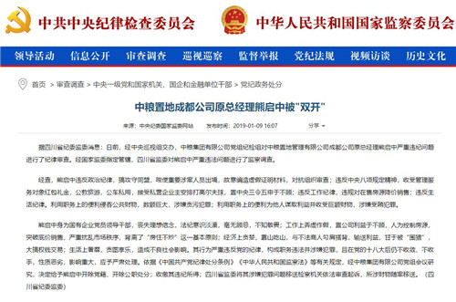 �����õسɶ���˾ԭ�ܾ��������б�